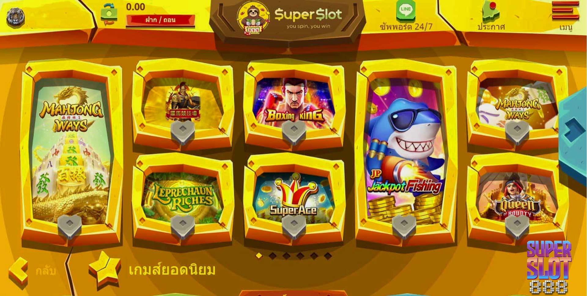 SUPERSLOT888 ซุปเปอร์สล็อต สมาชิกใหม่ ฟรีเครดิต 100