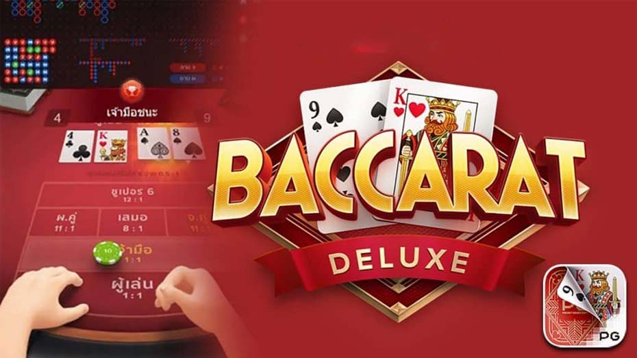 รีวิวเกมสล็อต Baccarrat Deluxe slot wallet ทุกค่าย | superslot888