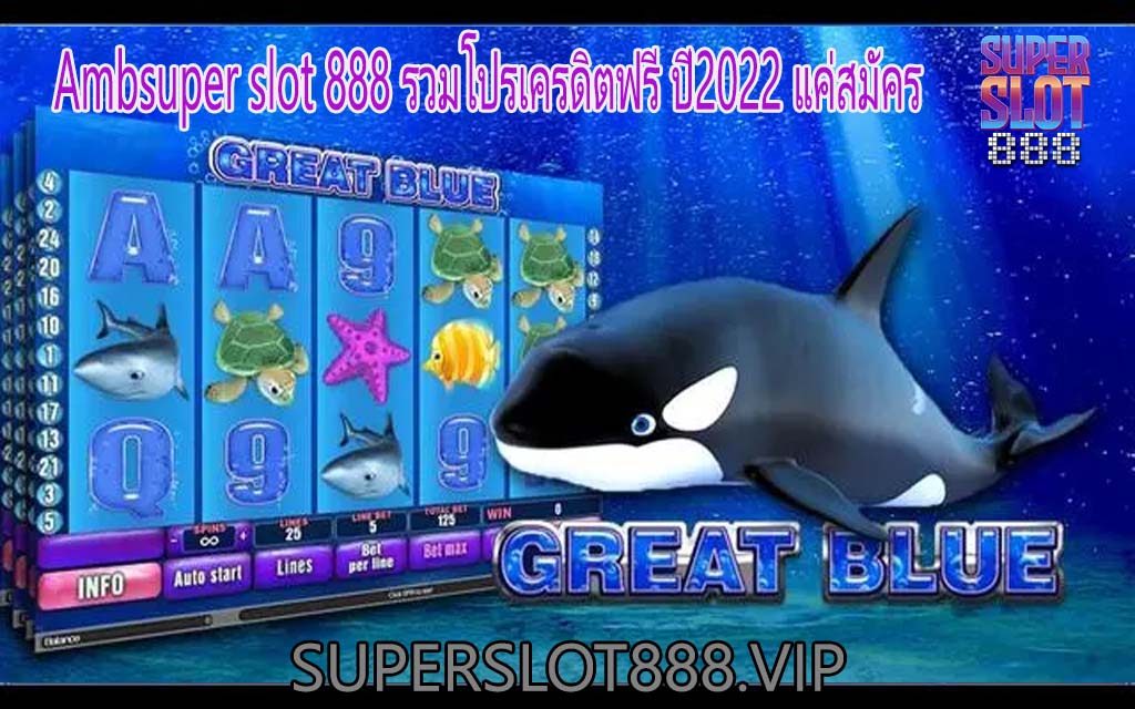 Ambsuper slot 888 รวมโปรเครดิตฟรี ปี2022 แค่สมัคร1