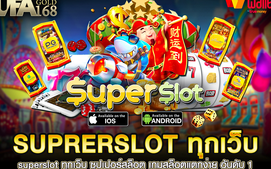 superslot