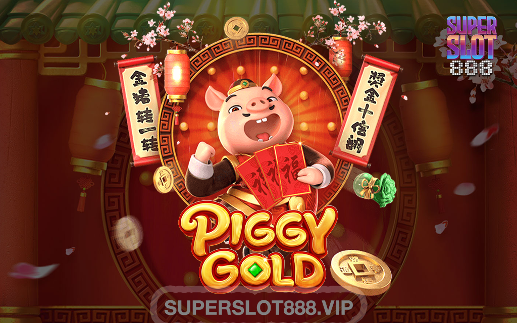 รีวิวเกม Piggy Gold เกมสล็อตยอดนิยมจากค่าย PG SLOT