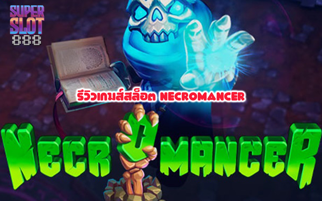 1 รีวิวเกมส์สล็อต Necromancer