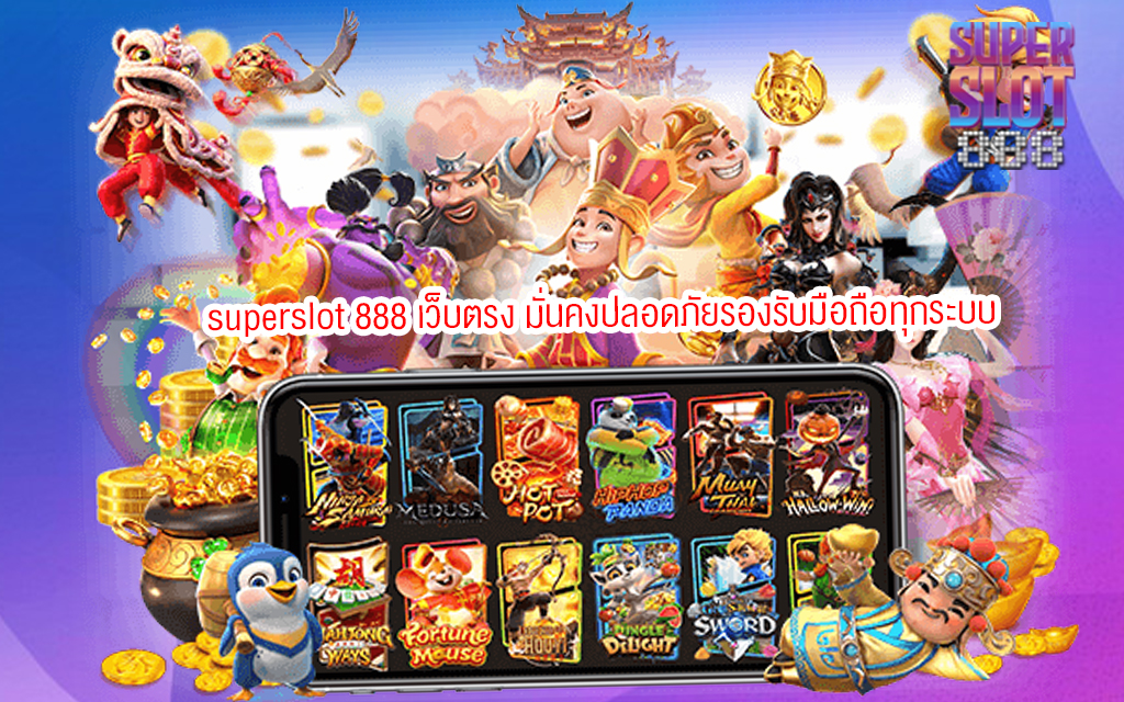 1 superslot 888 เว็บตรง มั่นคง