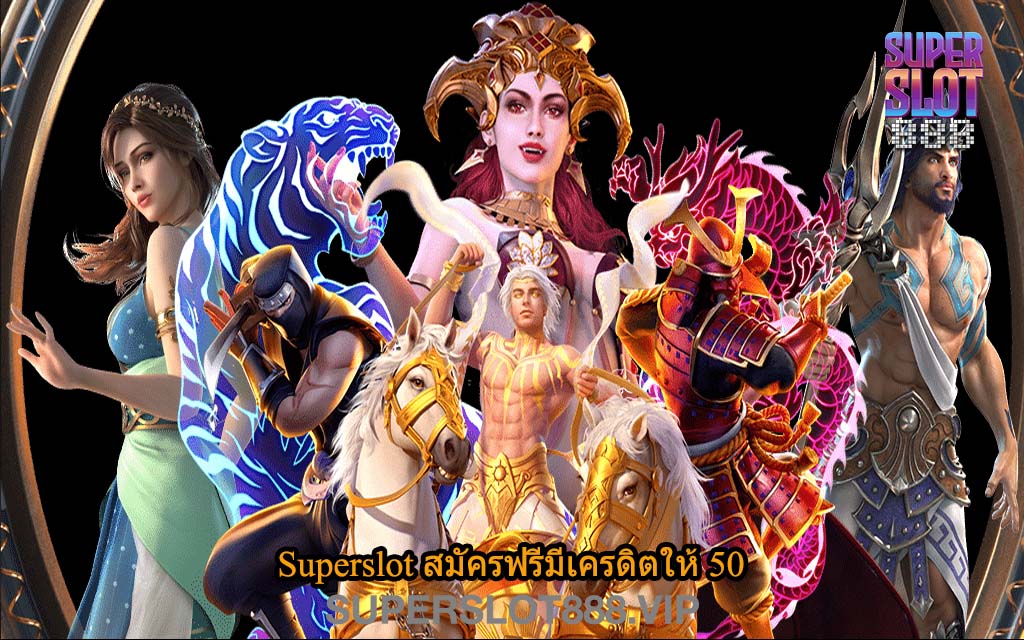 Superslot สมัครฟรี