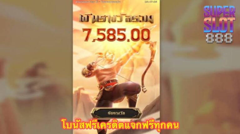 สมัครสมาชิกฟรีไปทดลองเดิมพันฟรี