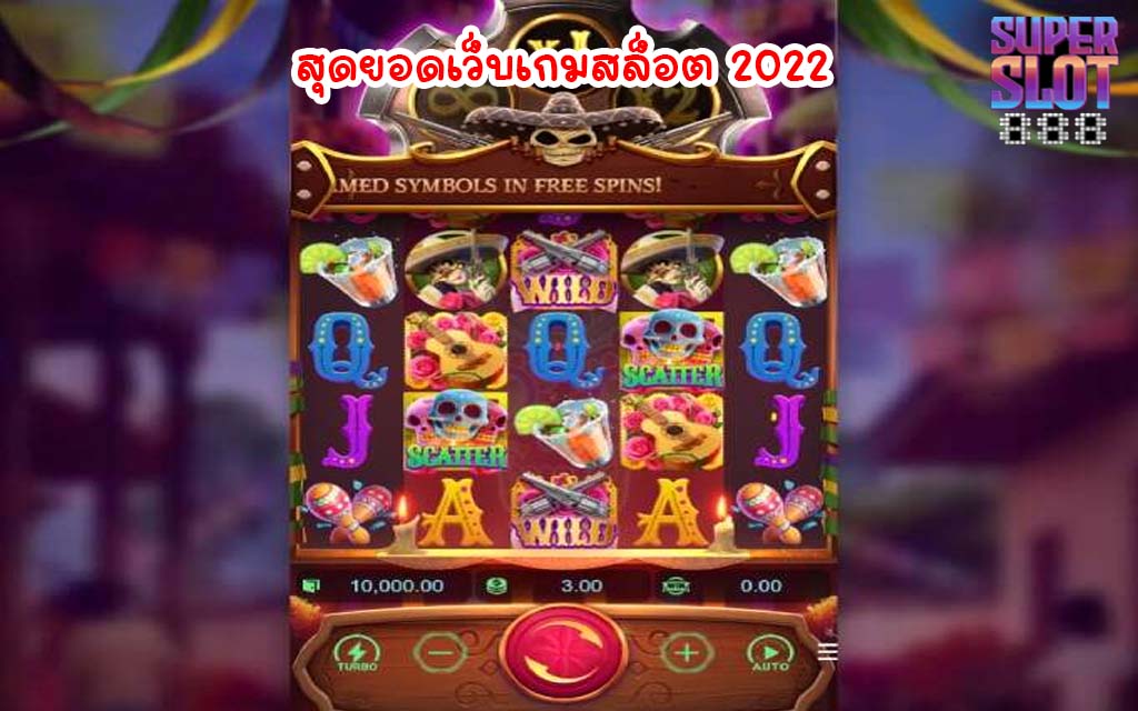 สุดยอดเว็บเกมสล็อต 2022