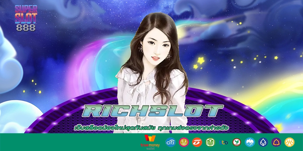 richslot เว็บสล็อตที่ผู้เล่นไว้ใจแจกโบนัสให้จุกๆ