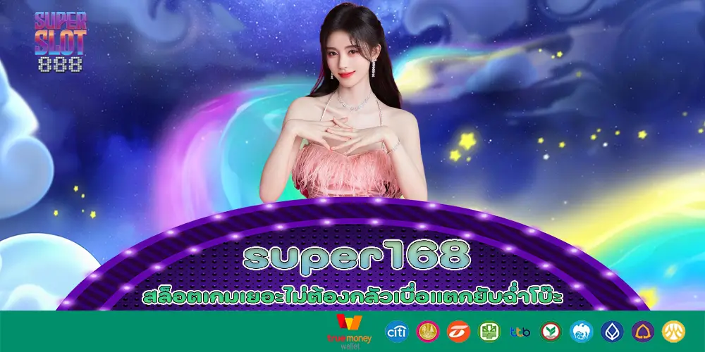 super168 1