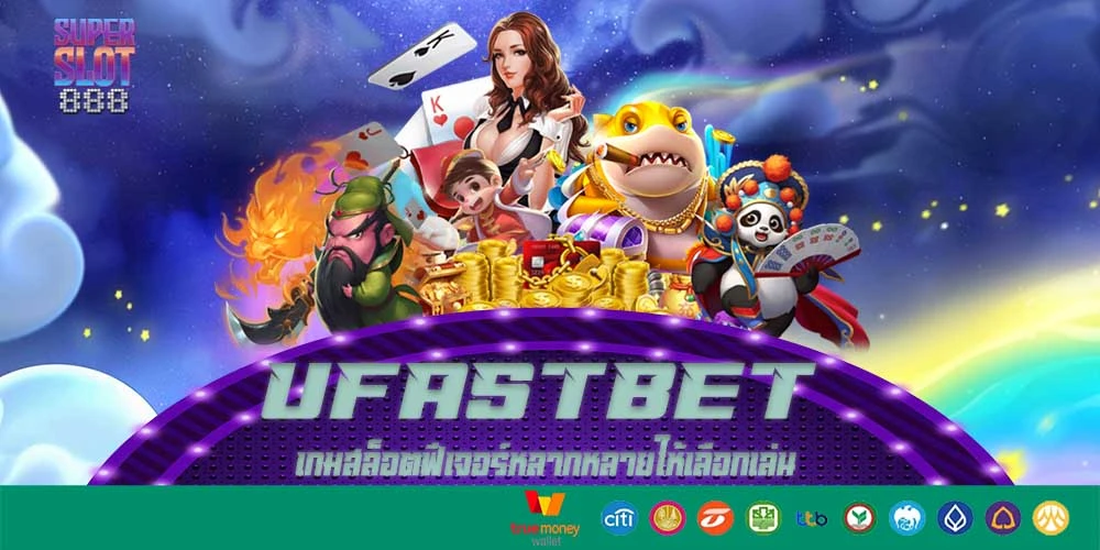 ufastbet1